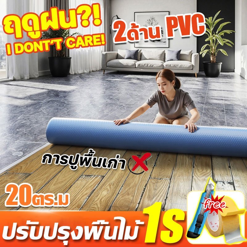 เสื่อน้ำมัน เสื่อน้ำมันปูพื้น DIY กระเบื้องยาง PVC กว้าง 1m ยาว 1/2/3/4/5m หนา 2 มม. ไม่ซึมน้ำ กันลื