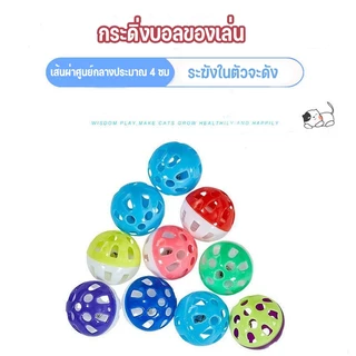 ของเล่นแมว ของเล่นสำหรับสัตว์เลี้ยง เบลล์บอล ลูกบอลที่มีขนนก ปลาจำลอง ด้วย Cat Mint ของเล่นแครอท ดึงดูดความสนใจของแมว