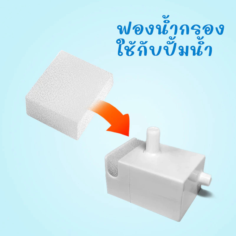 ฟองน้ำกรองน้ำพุ  UrPet น้ำสำหรับสัตว์เลี้ยง