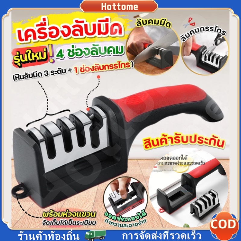 🔶หินลับมีดคุณภาพสูง เครื่องลับมีดแบบแท่น ลับคมได้อย่างแม่นยำ Knife Sharpener เครื่องเหลามีดในครัวเรือนมีดครัวหินลับโรงแร
