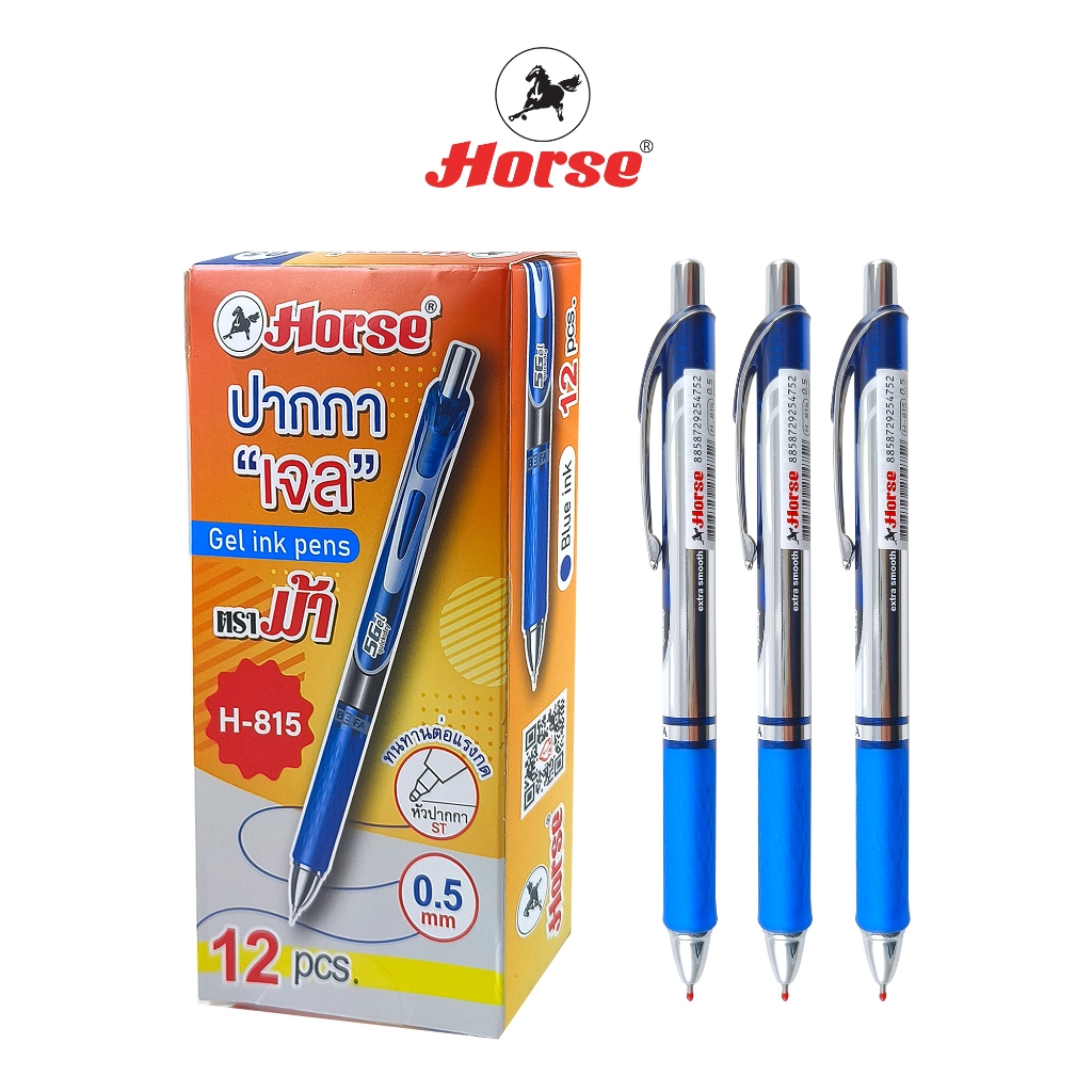 HORSE (ตราม้า) ปากกาเจล แบบกด 0.5mm Gel Extra-Smooth ตราม้า  รุ่น H-815 บรรจุ 12 ด้าม/กล่องจำนวน 1 กล่อง (NEW)