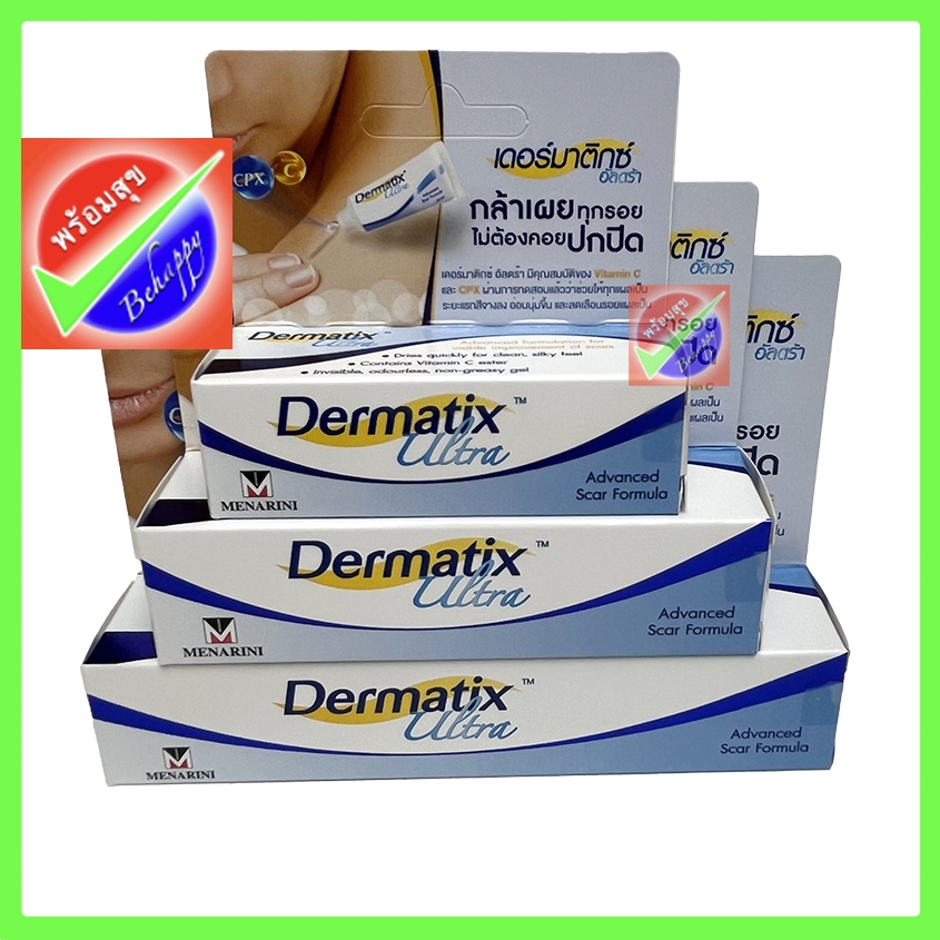 DERMATIX GEL เดอร์มาติกซ์ เจล