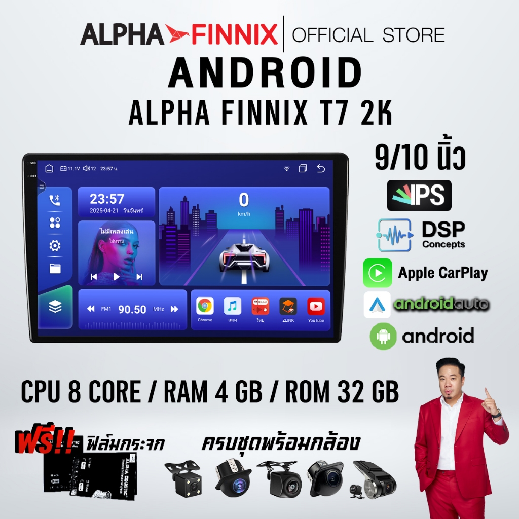 Alpha Finnix จอแอนดรอย 9" 10" Wifi GPS Android แท้ วิทยุติดรถยนต์ 9นิ้ว 10.1นิ้ว จอandriod จอแอนดรอย