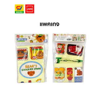 UNO x Paampomaq กระเป๋าอเนกประสงค์