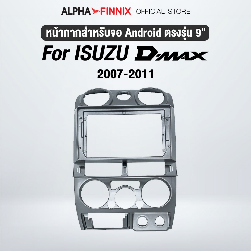 หน้ากากขนาด 9 นิ้ว รุ่น Dmax 2007-2011 กลม  สำหรับติดจอรถยนต์ วัสดุคุณภาพดี ชุดหน้ากากขนาด 9 นิ้ว + 