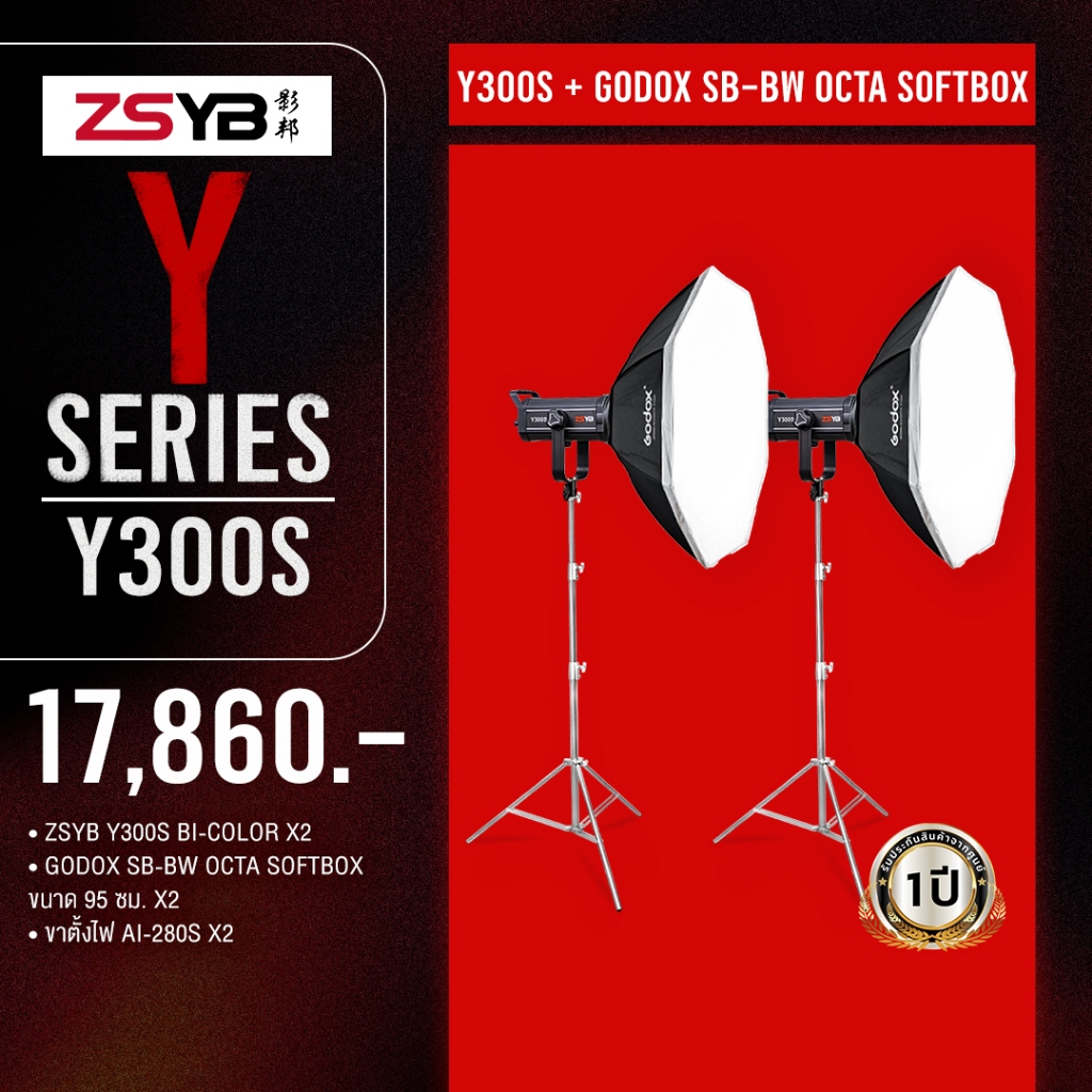 ZSYB Y300S + Godox SB-BW Octa Softbox ขนาด 95 ซม. ชุดคู่ (ประกันศูนย์)