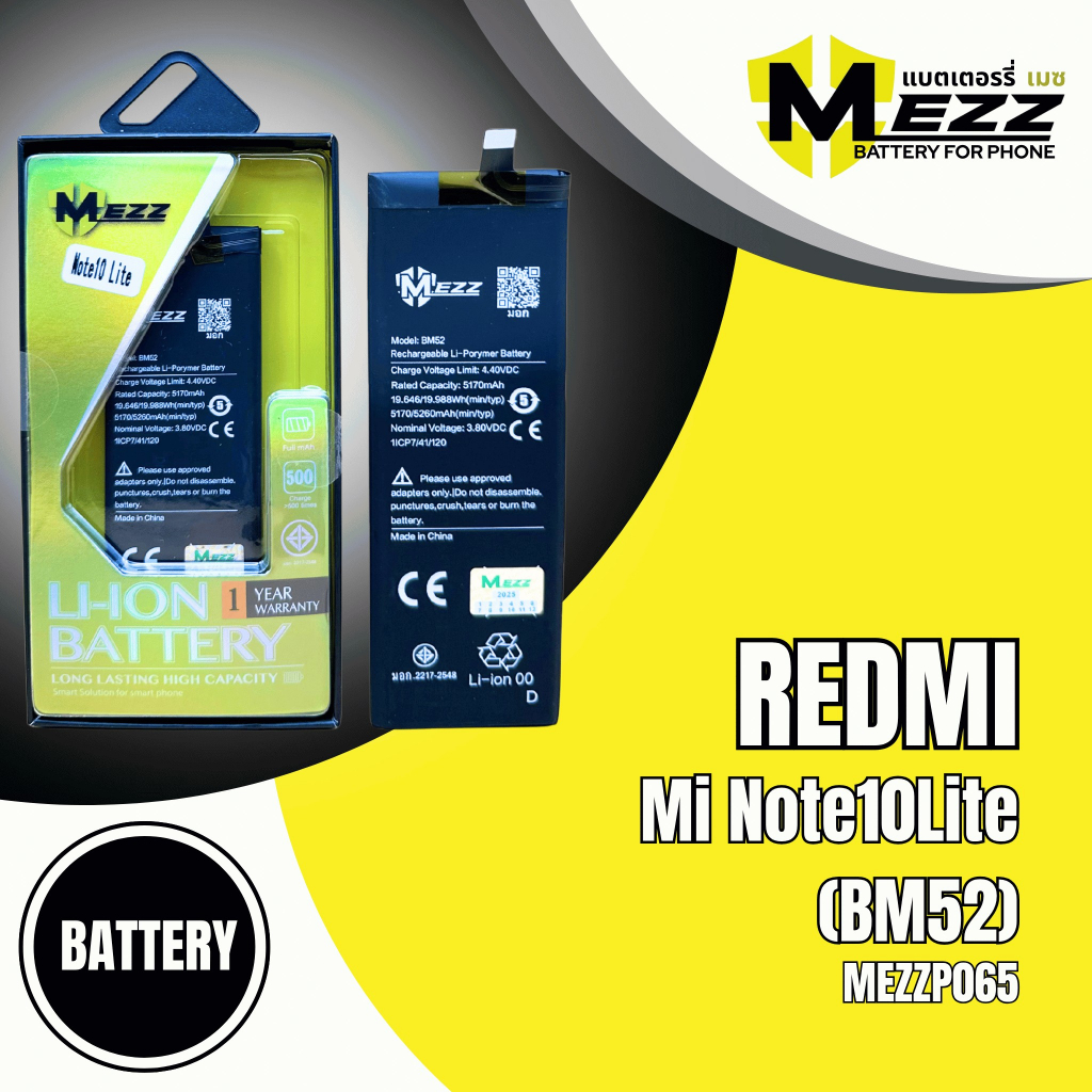 แบตเตอรี่ สำหรับ XIAOMI Mi Note10Lite (BM52)