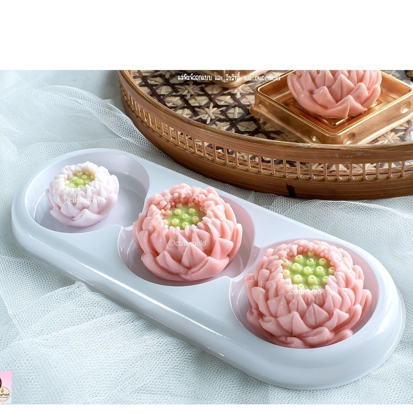 พร้อมส่ง/แท้/คมชัด/ พิมพ์ฟองดอง  บัว ดอก บัวพับ (V26,V27,V28) พิมพ์ขนม พิมพ์วุ้น สบู่ ชอกโกแลต พิมพ์ต้นแบบ ลิขสิทธ์แท้