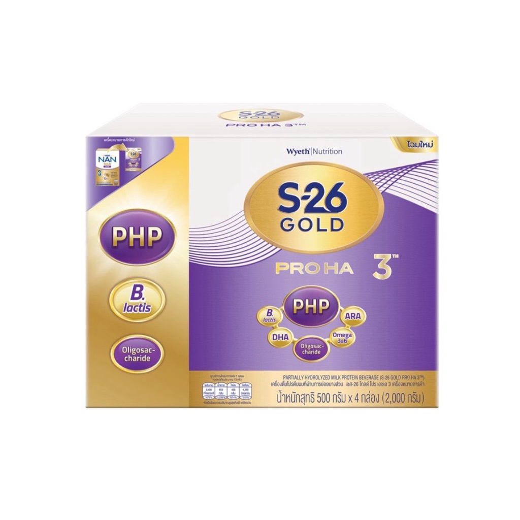 S-26 Gold PRO HA ( 3 ) นมผง เอส26 โกลด์ โปร เอชเอ สูตร 3 2,000g สำหรับเด็ก 1 ปีขึ้นไป