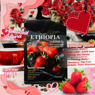 Pangkhon Coffee Roaster เมล็ดกาแฟ Ethiopia Geisha[เอาใจสายสต…