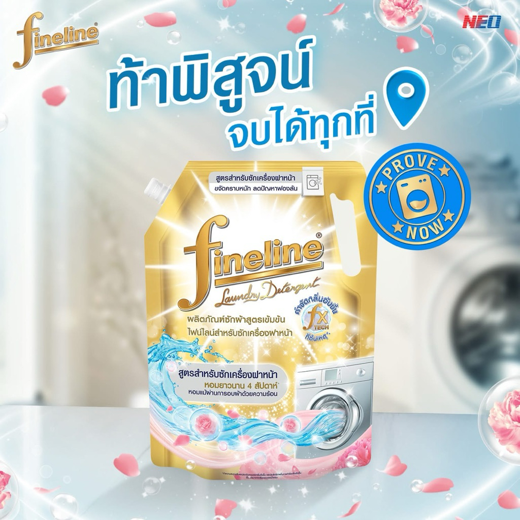 Fineline ไฟน์ไลน์ น้ำยาซักผ้าเข้มข้น พลัสทอง ซันนี่โกลด์ สำหรับเครื่องฝาหน้า 1000 มล. สีทอง