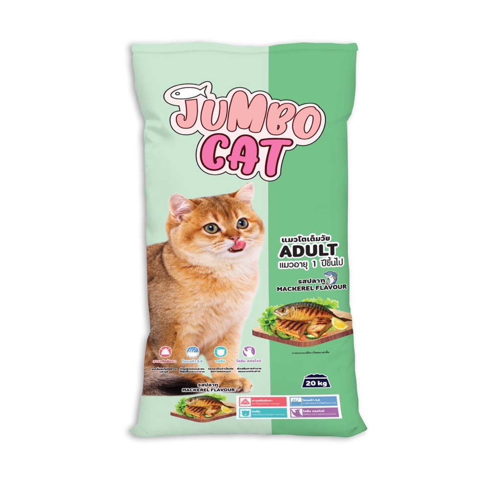 Jumbo cat อาหารแมวรสปลาทู ขนาด 20กิโลกรัม