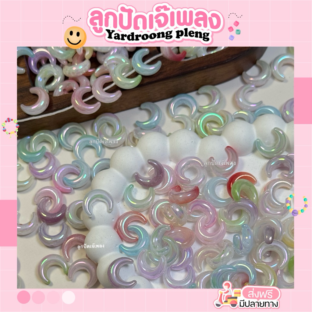 จี้พระจันทร์เสี้ยว อะคริลิค (บรรจุ10ชิ้น)