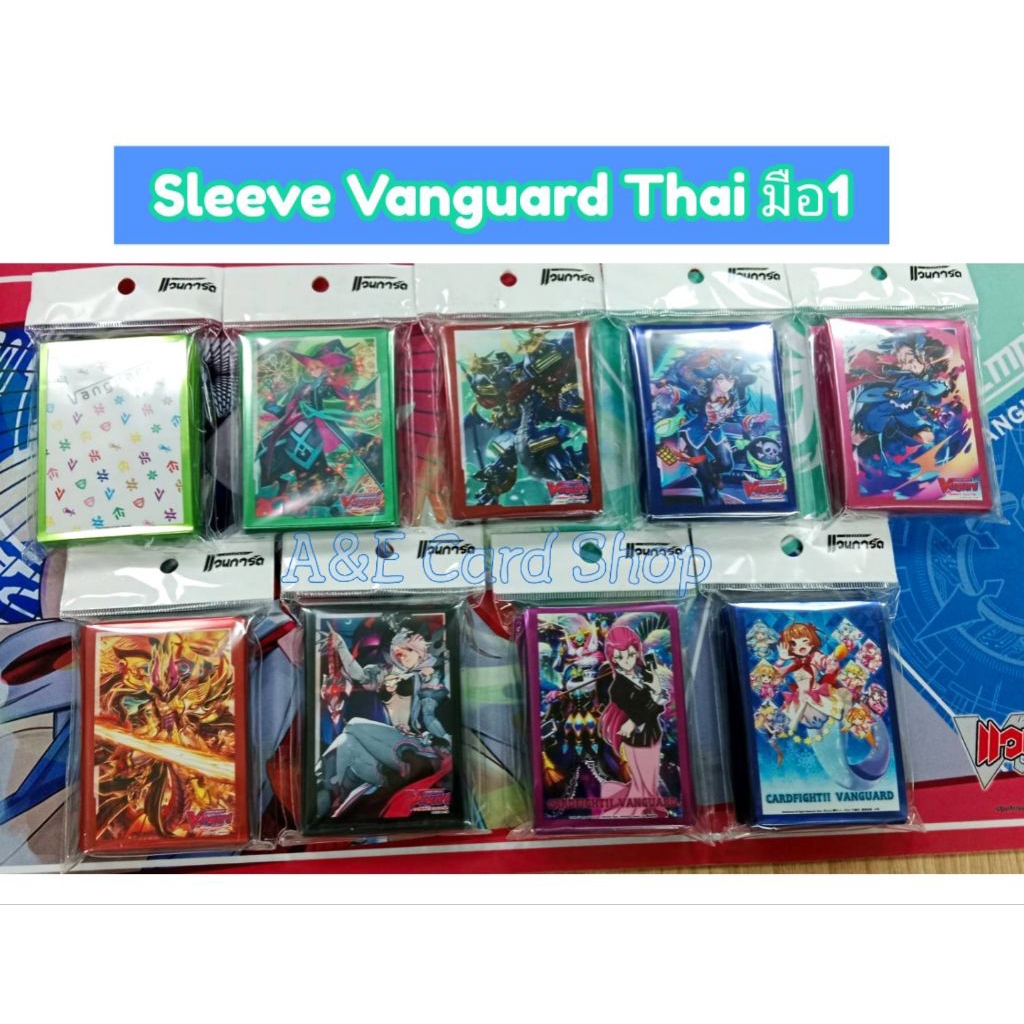 Sleeve Vanguard Thai มือ1