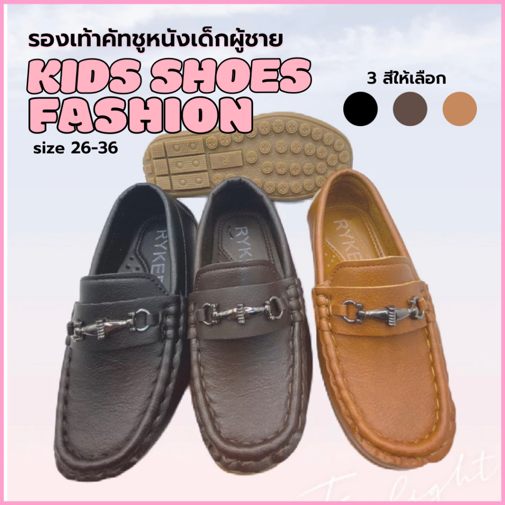 3673  รองเท้าคัทชูหนังเด็กผู้ชาย รองเท้าออกงานเด็กผู้ชาย ไซต์ 26-36 (อายุ1-10 ปี) ควรเผื่อไซต์ 1.5 - 2.5 เซน