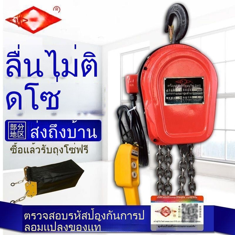 รอกโซ่ไฟฟ้า 220v/380v อุปกรณ์ยกเครนในครัวเรือน รอกโซ่ไฟฟ้า 1-10 ตัน