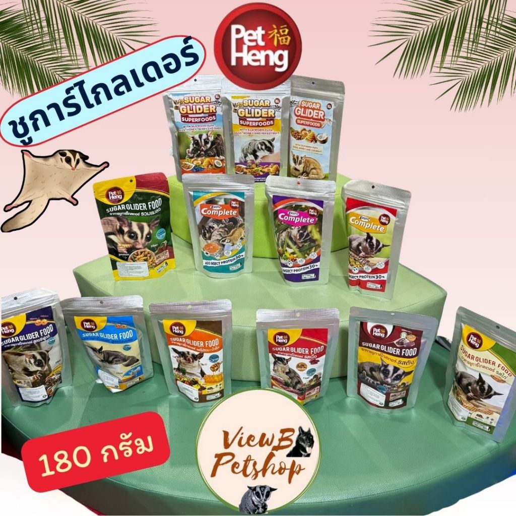 [PetHeng] อาหารเม็ดชูการ์ไกลเดอร์ ขนาด 180 กรัม Sugar Glider Pellet Food (PHGF180) EXP : 30/12/2027