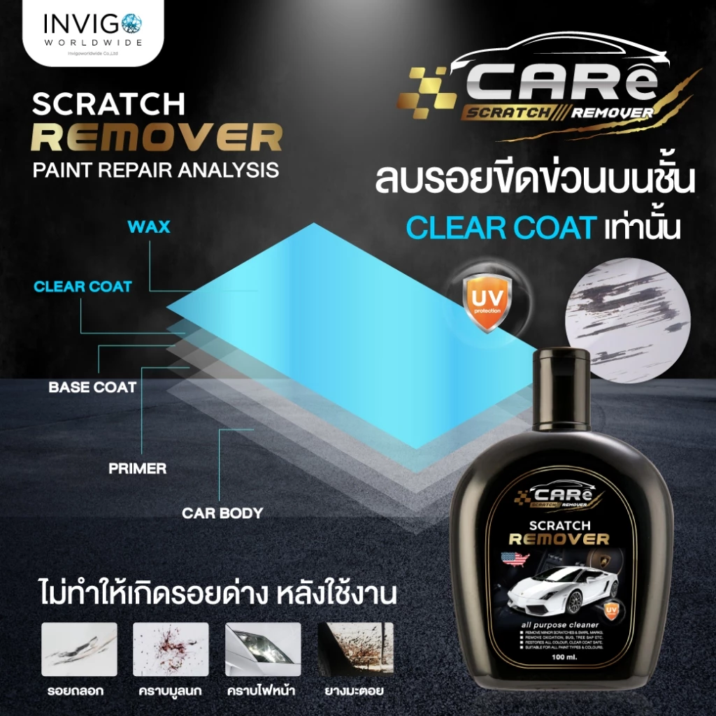 [ส่งไว] CARe ครีมลบรอยขีดข่วนรถยนต์ น้ำยาลบรอยรถยนต์ ขัดสี ลบรอยเบียด รอยขนแมว ขัดไฟหน้า 100 ml thumbnail 6
