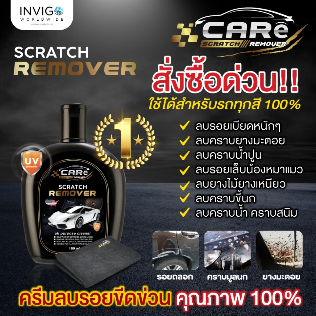[ส่งไว] CARe ครีมลบรอยขีดข่วนรถยนต์ น้ำยาลบรอยรถยนต์ ขัดสี ลบรอยเบียด รอยขนแมว ขัดไฟหน้า 100 ml thumbnail 3