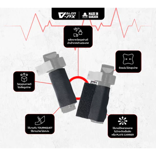VALOR PX -TQ Holder ซองใส่ ทูนิเก้ ตัวเก็บสายรัดห้ามเลือด ติดเข็มขัดหรือเสื้อเวส