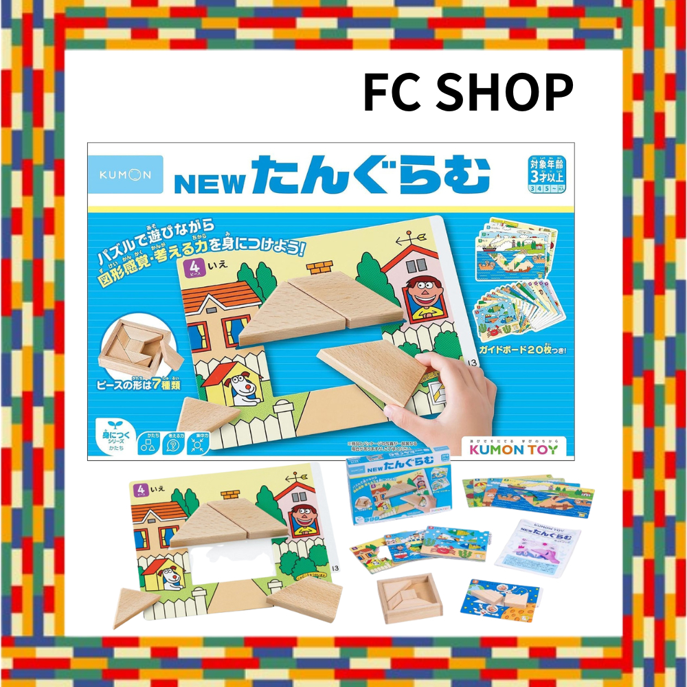 Kumon Publishing NEW Tangram Educational Toy Toys Ages 3 and up