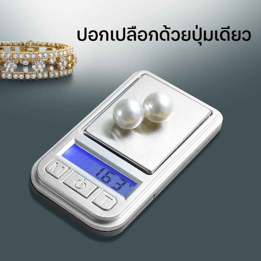 เครื่องชั่งดิจิตอล ตราชั่งจิวเวอรี่  เครื่องชั่งกาแฟ พกพาสะดวก Mini Scale 8 GB 200x0.01g จอแสดงผล LED ความละเอียดสูง