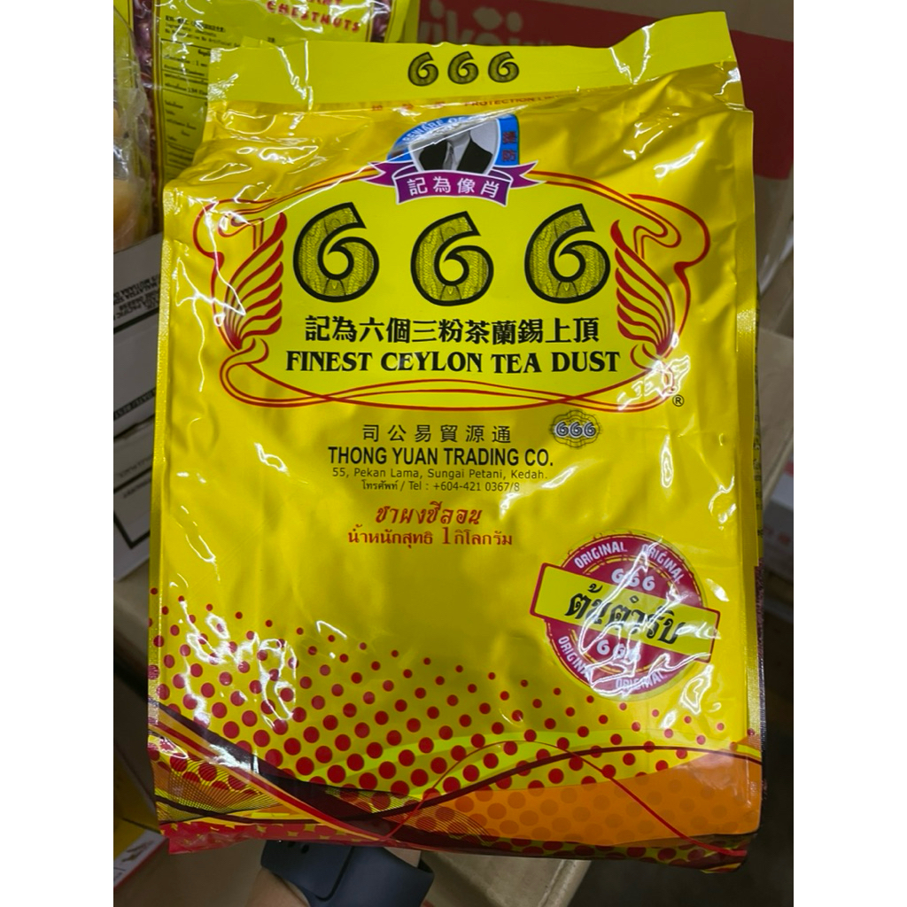 ชาซีลอน 666 แท้💯 1 กิโลกรัม