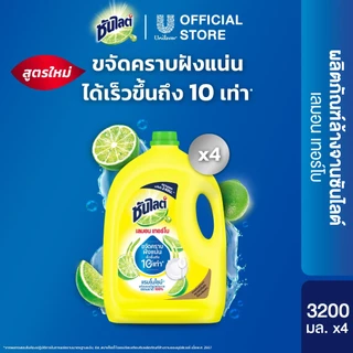[ยกลัง] ซันไลต์ น้ำยาล้างจาน ขจัดคราบมัน 2800 มล. x4 Sunlight Dish Washing 2800 ml. x4