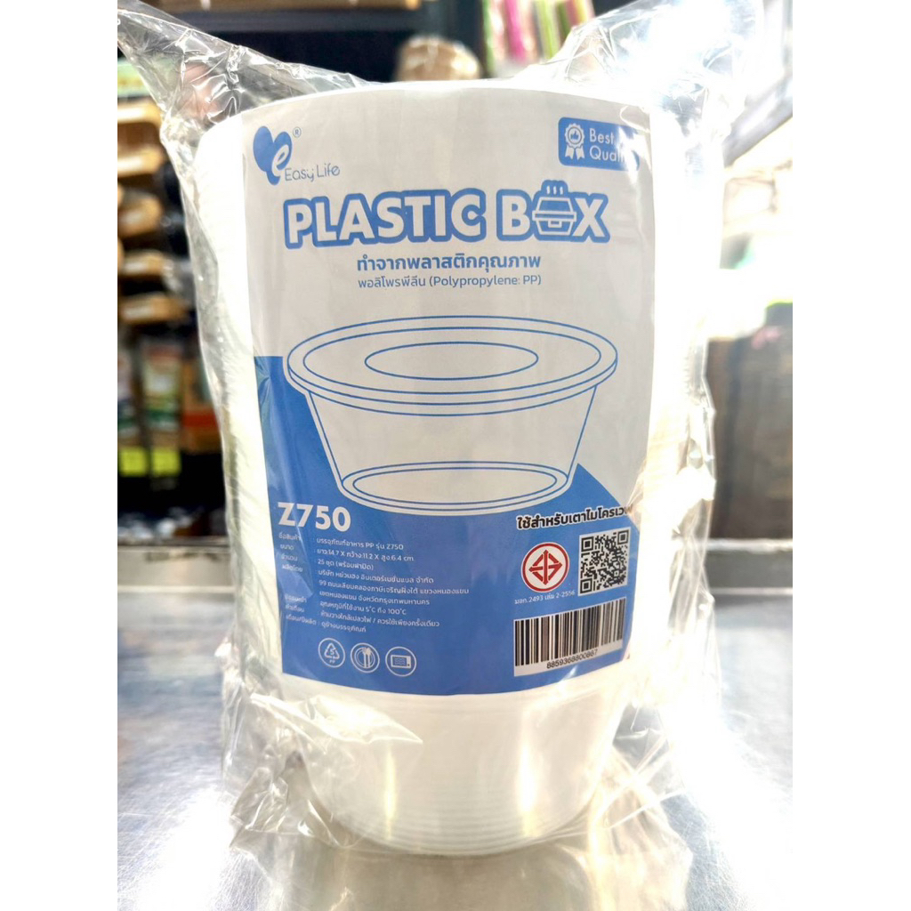 EasyLife ถ้วยพลาสติกPP พร้อมฝา(ไมโครเวฟ) รุ่น Z750 แพ็ค/25 ชุด