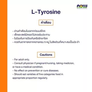 NOW Foods, L-Tyrosine, 500 mg, 120 Capsules,แอล-ไทโรซีน ขนาด 500 มก. บรรจุ 120 แคปซูล