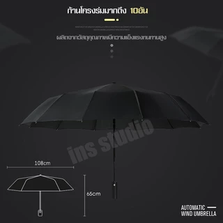 Ecoco ร่มอัตโนมัติ กันนํ้า กันฝน ป้องกันรังสียูวี ร่มอัตโนมัติ มี 2 สีให้เลือก
