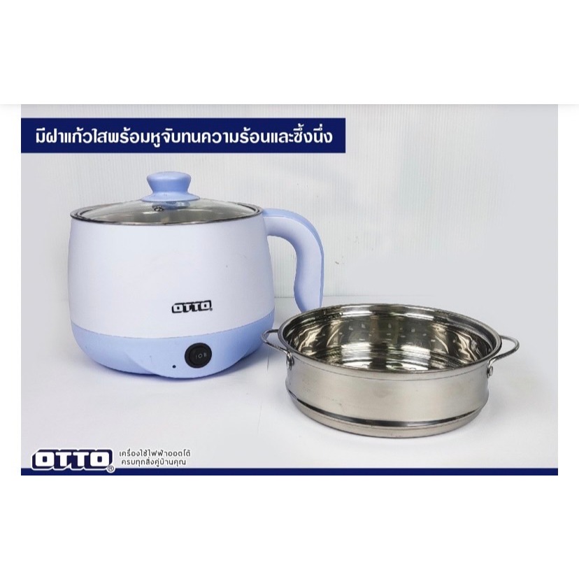 OTTO หม้ออเนกประสงค์ หม้อชาบู สุกี้ รุ่น MC-406PA รับประกัน1ปี