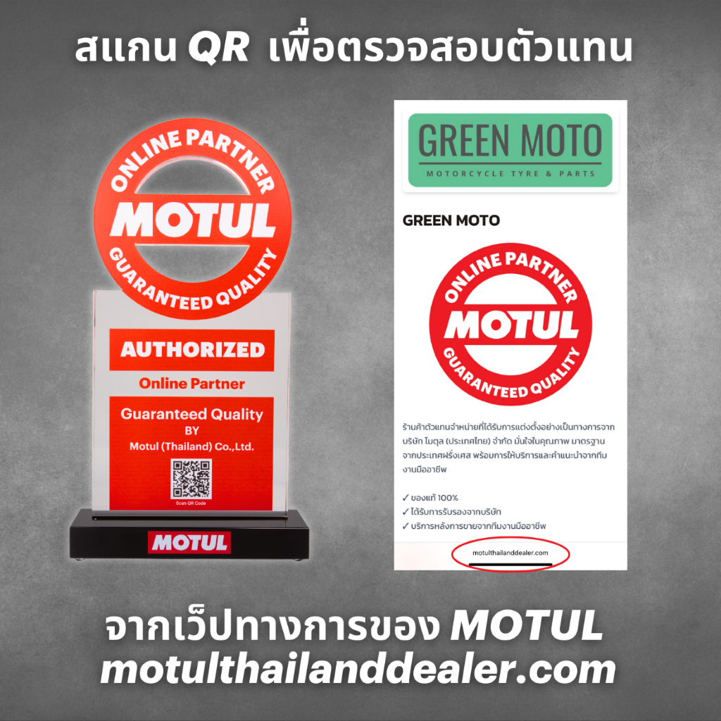 น้ำมันเครื่อง Motul โมตุล 3000 Plus 4T 10W-40 / 20W-50 ขนาด 0.8 และ 1 ลิตร สำหรับรถมอเตอร์ไซค์ 4 จังหวะ - รูปที่ 2