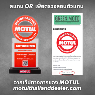[ของแท้ 100%] น้ำมันเครื่อง Motul โมตุล Scooter Power LE 5W-40 สังเคราะห์100% 1ลิตร รถออโต้ สกู๊ตเตอร์ JASO MB