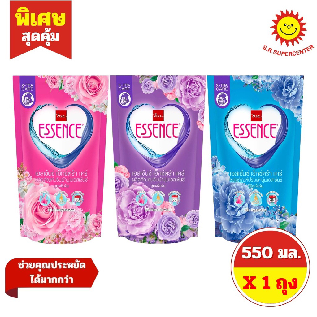 [1ถุง]เอสเซ้นซ์ น้ำยาปรับผ้านุ่ม เอ็กซ์ตร้าแคร์ สูตรเข้มข้น 550มล