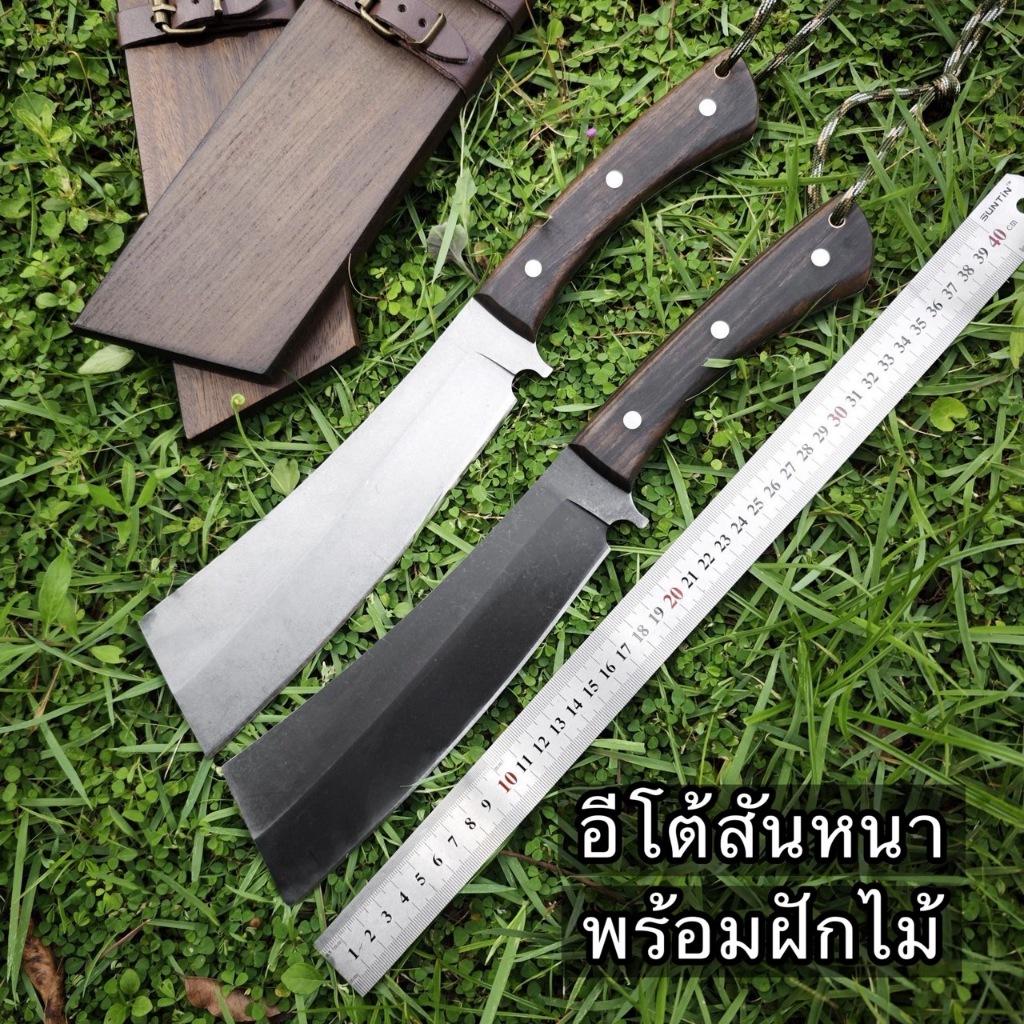 มีดอีโต้สันหนา พร้อมฝักไม้พกพาสะดวก ใช้งานหนักได้ ฟันไม้ฟันฟืนสับกระดูก งานกลางแจ้งแค้มปิ้งเข้าป่าETO/05