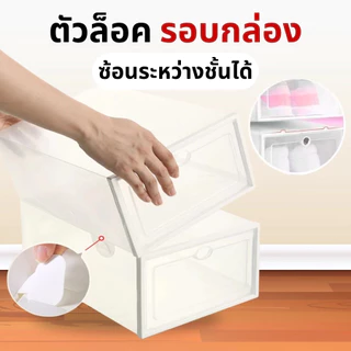 กล่องรองเท้า กล่องเก็บของ กล่องเก็บรองเท้า ชั้นรองเท้า ขนาดใหญ่ ซ้อนกันได้หลายชั้น กันฝุ่น ทนทาน