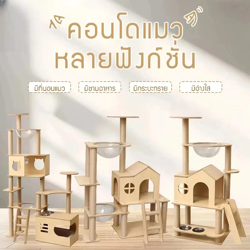 Coco.Petสินค้าพร้อมส่ง คอนโดแมว คอนโดแมวสุดน่ารัก มีหลายขนาดให้เลือก คอนโดไม้ ที่เล่นน้องแมว บ้านแมว ช่วยให้แมวผ่อนคลาย thumbnail 10