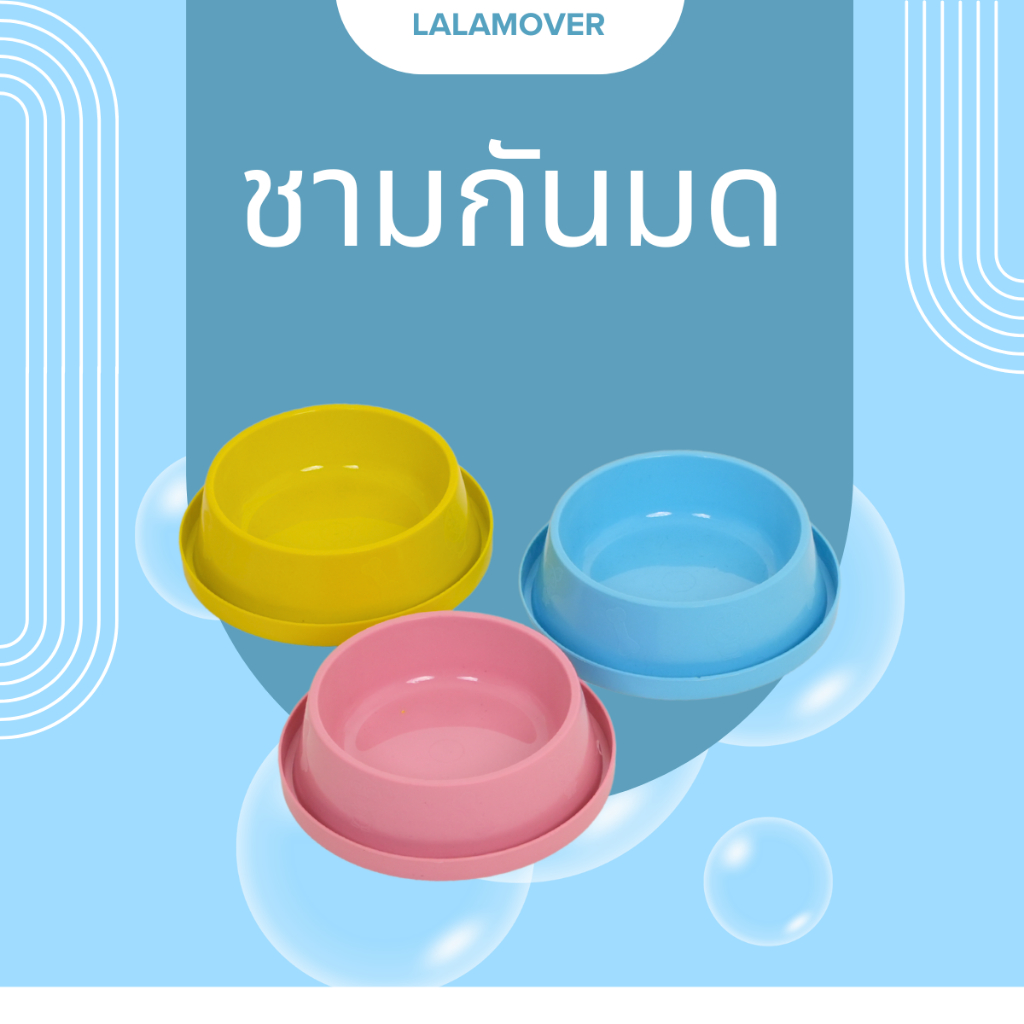 Lalamover ชามใส่อาหารสัตว์รุ่นกันมด ชามหมา ชามแมว แบบกันมด ชามพลาสติก กันมดได้ 💥 พร้อมส่ง 💥 ถาดกันมด