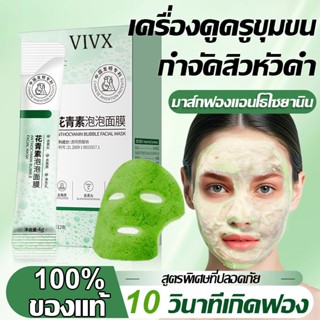 【ซื้อ 1 แถม 1】มากส์หน้า มาร์คเขียว มาส์กฟองฟู่ มาส์กทำความสะ…