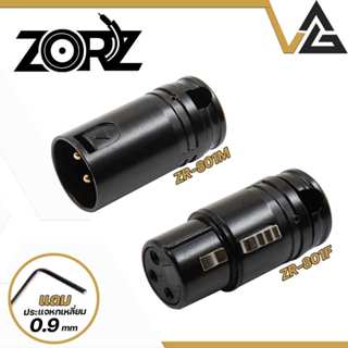 ZORZ ZR-801 M/F หัว XLR งอ 90° ชุบทอง สัญญาณคมชัด ทนทาน เหมา…