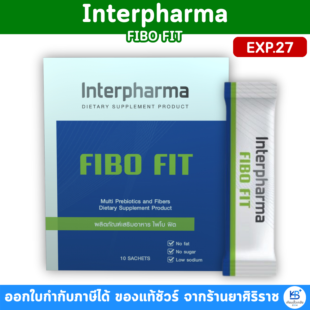 Interpharma FIBO Fit ไฟโบ ฟิต (10 ซอง)
