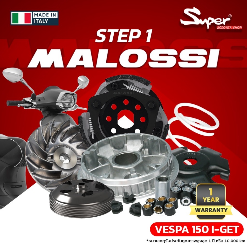 ชุดอัพเกรดระบบขับเคลื่อน MALOSSI สำหรับ SPRINT PRIMAVERA 150 3 V , 150 I-GET NO: 5115639 NO:5217667 NO:6118066B