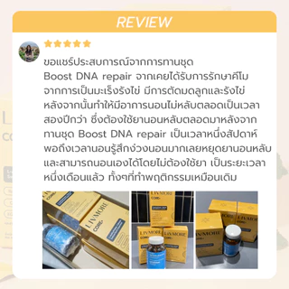 LIVMORE CORE+ MethylFolate ชะลอวัย อาหารลดอักเสบ มี เมทิลโฟเลต, วิตามินบี12, วิตามินบีรวม, CoQ10, Quercetinและอีก 20