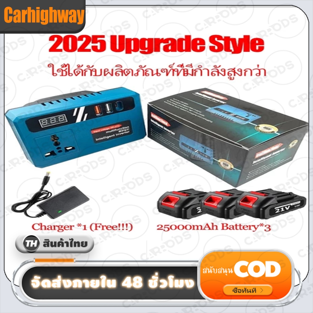 เครื่องแปลงไฟ 300W ไร้สาย Power Inverter DC 18V To 220V สําหรับ Home Application Inverter 3USB แปลงไฟ หม้อแปลงไฟ
