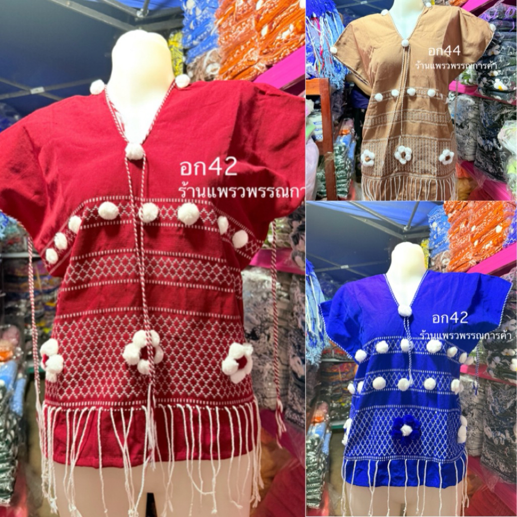 เสื้อกะเหรี่ยง ลายดอกไม้ สีสด สวย มี3สี พร้อมส่ง
