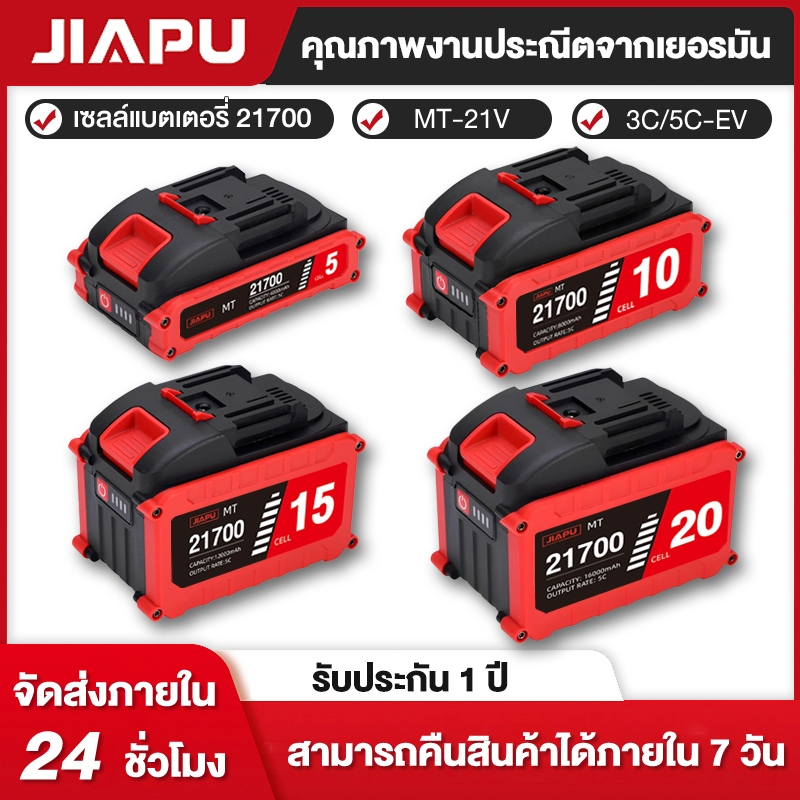 JIAPU MT-21V 3C 5/10/15/20เซลล์ 21700 แบตเตอรี่ ความจุแบตเตอรี่ลิเธียมสำหรับ Tanzu JIAPU 21700 Batte