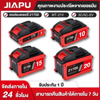 JIAPU MT-21V 3C 5/10/15/20เซลล์ 21700 แบตเตอรี่ ความจุแบตเตอ…
