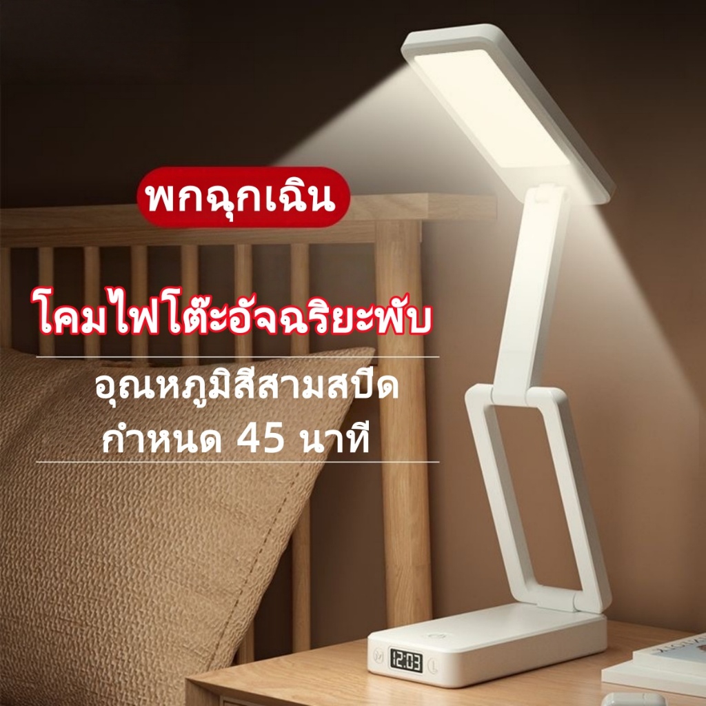 โคมไฟตั้งโต๊ะอัจฉริยะพับได้  ไฟห้อง พับในหนึ่งวินาที แสดงเวลา USBพกพาไปกับคุณ มันสว่างเมื่อคุณสัมผัส