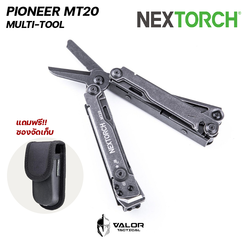 Nextorch - Pioneer MT20 Multi-Tool เครื่องมือเอนกประสงค์ สเตนเลสสตีล 14-in-1 มัลติทูล พร้อมซองจัดเก็บ